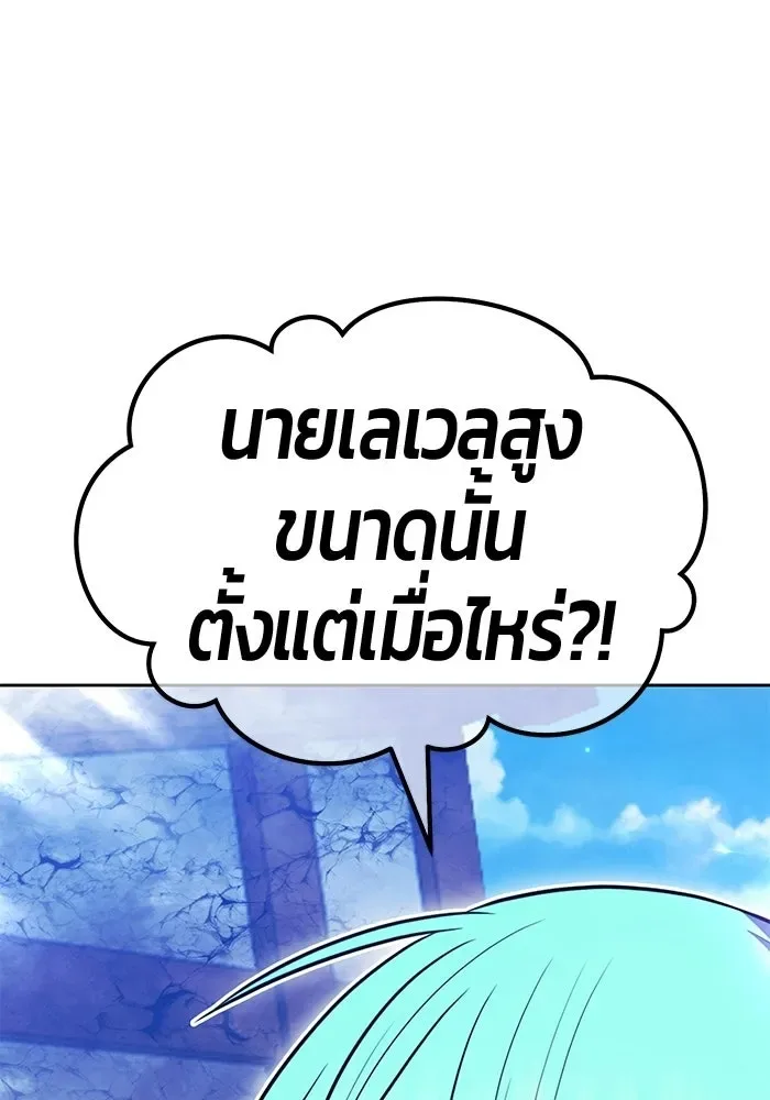 +99 Wooden Stick +99 ท่อนไม้พร้อมบวก ตอนที่ 212 หน้า 274