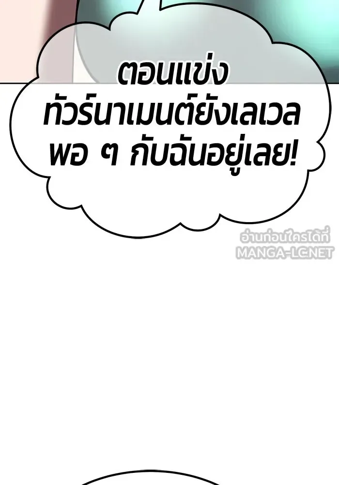 +99 Wooden Stick +99 ท่อนไม้พร้อมบวก ตอนที่ 212 หน้า 276