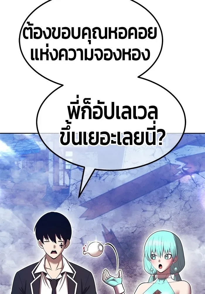 +99 Wooden Stick +99 ท่อนไม้พร้อมบวก ตอนที่ 212 หน้า 277