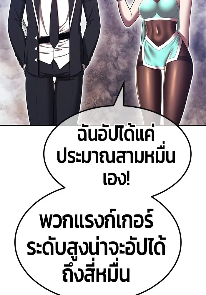 +99 Wooden Stick +99 ท่อนไม้พร้อมบวก ตอนที่ 212 หน้า 278