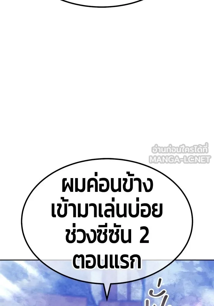 +99 Wooden Stick +99 ท่อนไม้พร้อมบวก ตอนที่ 212 หน้า 279
