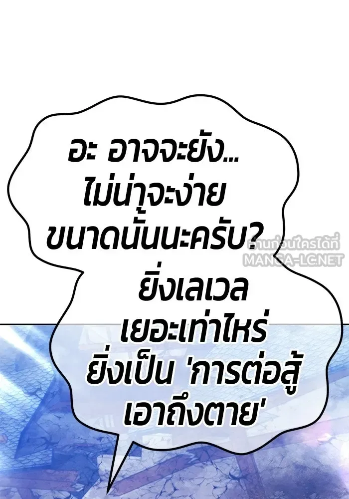 +99 Wooden Stick +99 ท่อนไม้พร้อมบวก ตอนที่ 212 หน้า 285