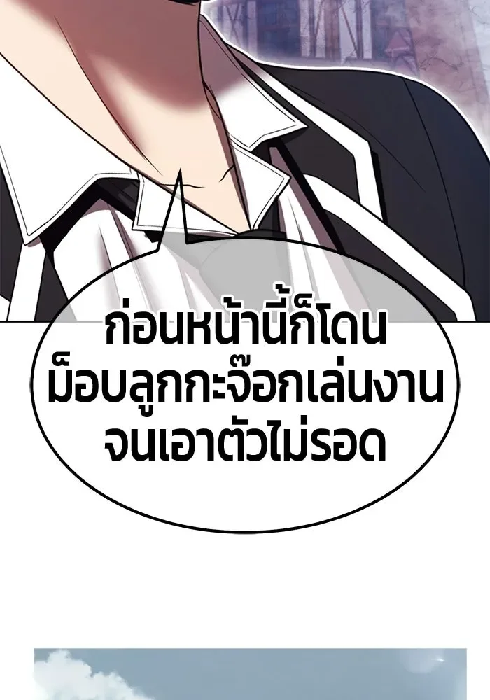 +99 Wooden Stick +99 ท่อนไม้พร้อมบวก ตอนที่ 212 หน้า 289