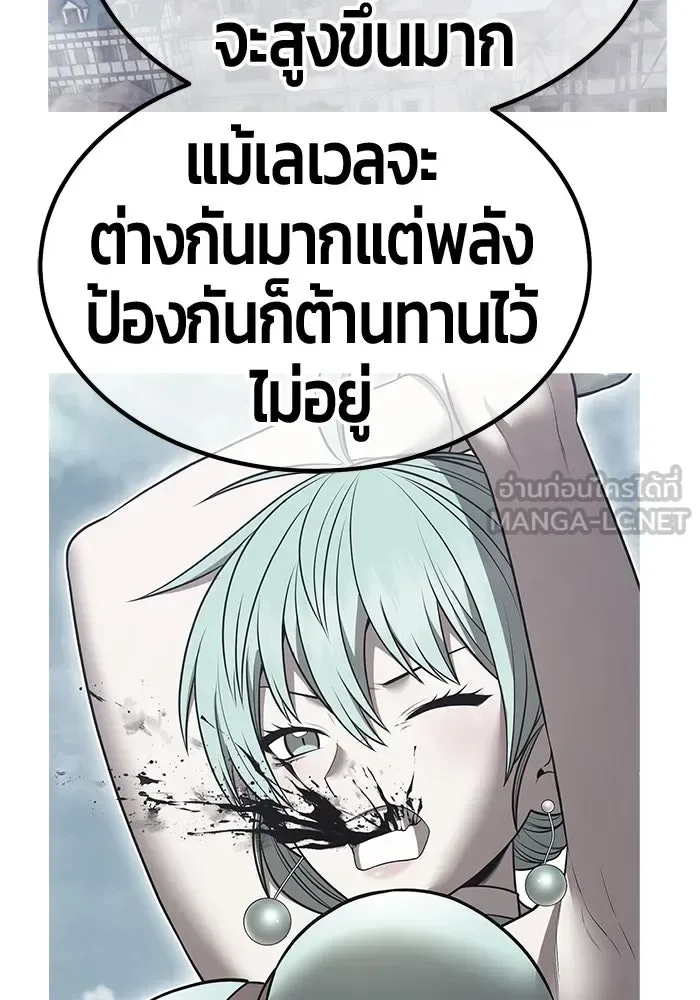 +99 Wooden Stick +99 ท่อนไม้พร้อมบวก ตอนที่ 212 หน้า 291