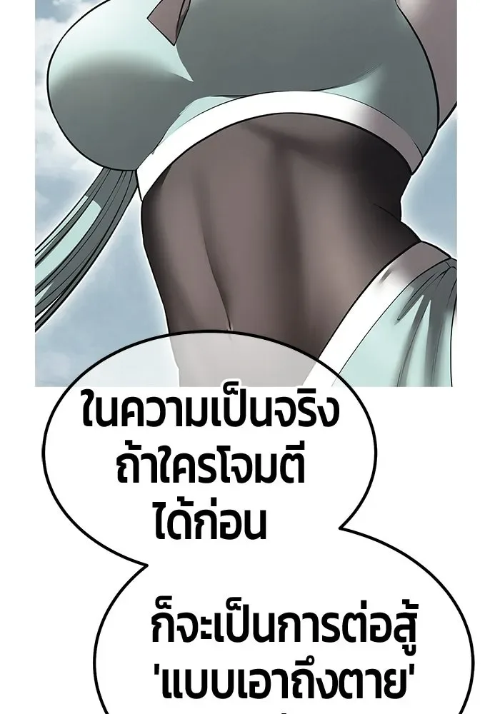 +99 Wooden Stick +99 ท่อนไม้พร้อมบวก ตอนที่ 212 หน้า 292