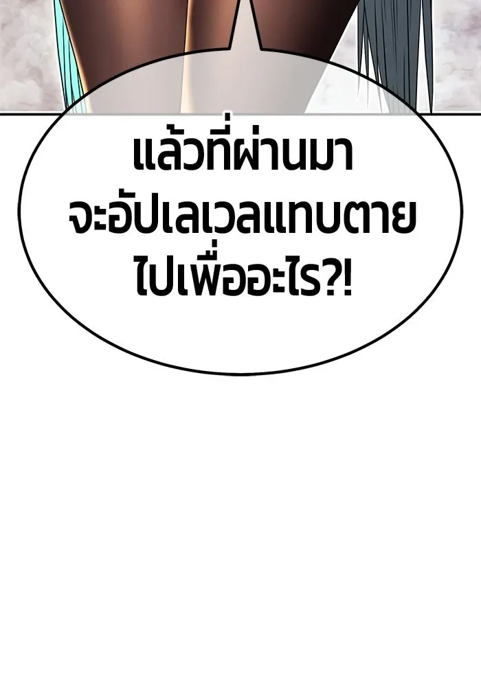 +99 Wooden Stick +99 ท่อนไม้พร้อมบวก ตอนที่ 212 หน้า 296