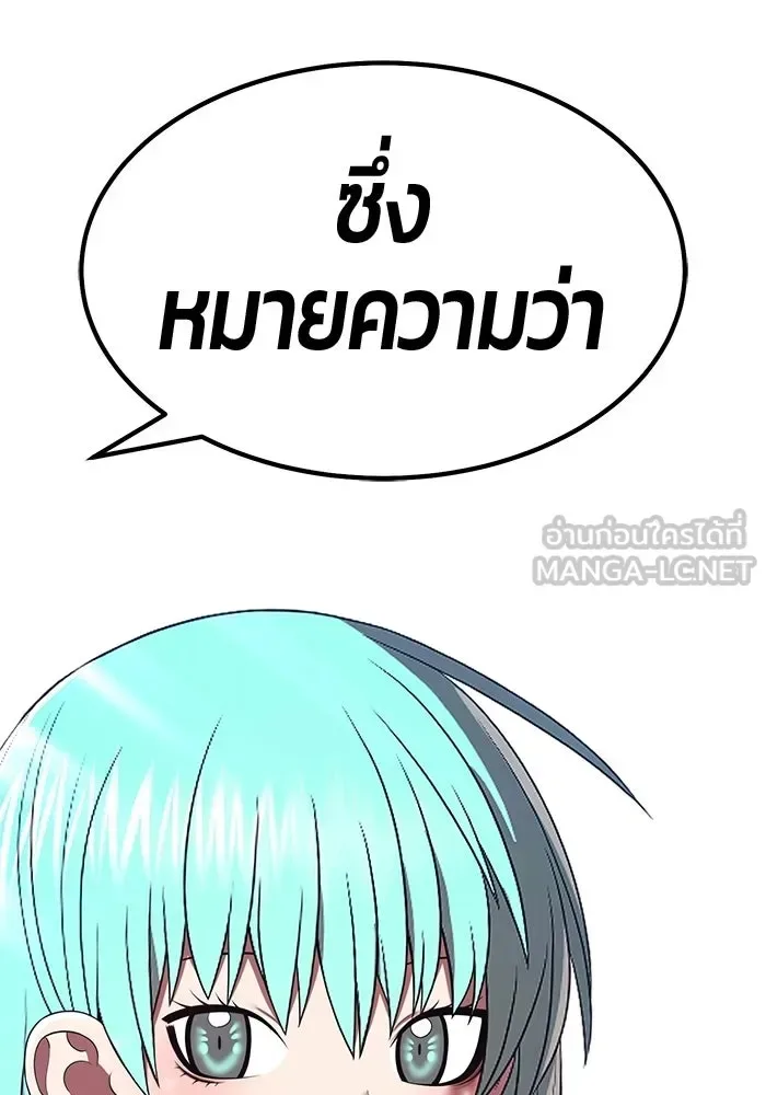 +99 Wooden Stick +99 ท่อนไม้พร้อมบวก ตอนที่ 212 หน้า 303