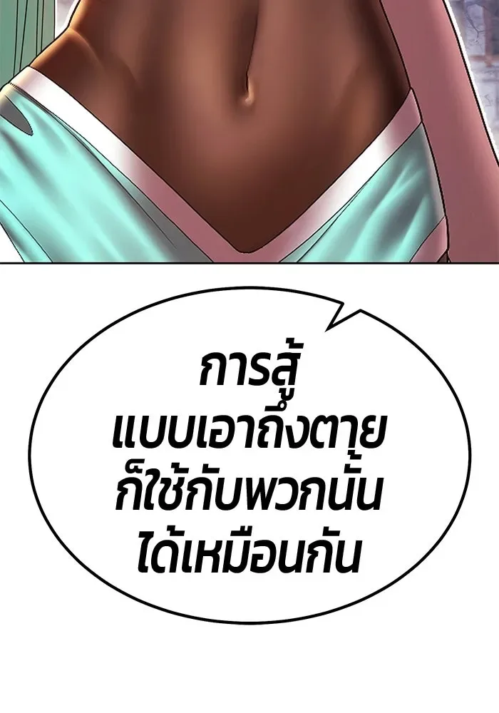 +99 Wooden Stick +99 ท่อนไม้พร้อมบวก ตอนที่ 212 หน้า 305