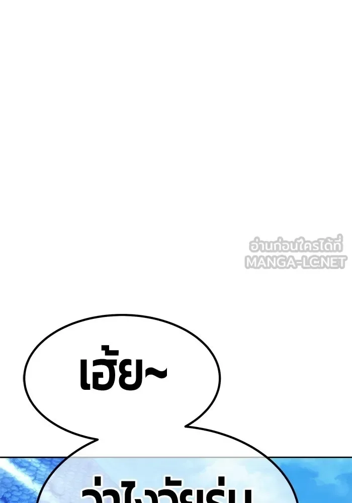 +99 Wooden Stick +99 ท่อนไม้พร้อมบวก ตอนที่ 212 หน้า 306