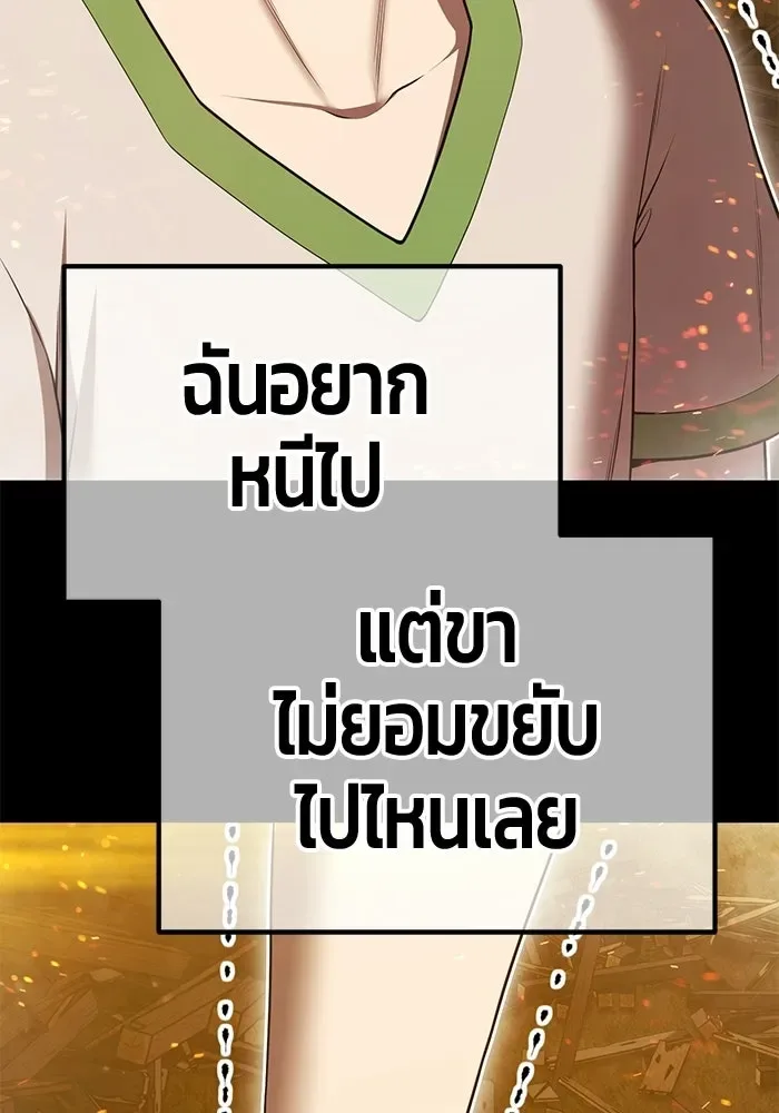 +99 Wooden Stick +99 ท่อนไม้พร้อมบวก ตอนที่ 212 หน้า 31