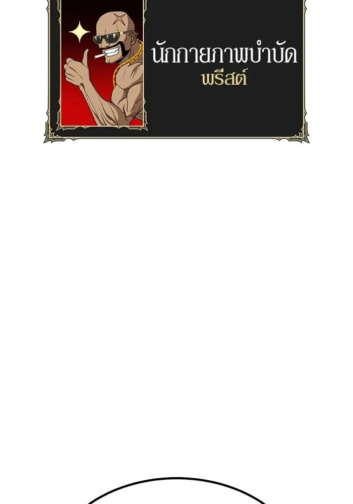 +99 Wooden Stick +99 ท่อนไม้พร้อมบวก ตอนที่ 212 หน้า 311