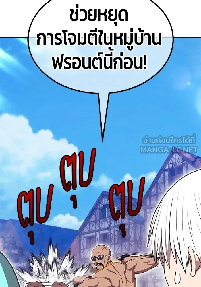 +99 Wooden Stick +99 ท่อนไม้พร้อมบวก ตอนที่ 212 หน้า 312