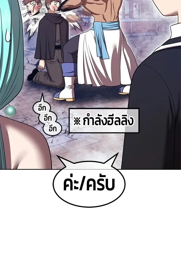 +99 Wooden Stick +99 ท่อนไม้พร้อมบวก ตอนที่ 212 หน้า 313