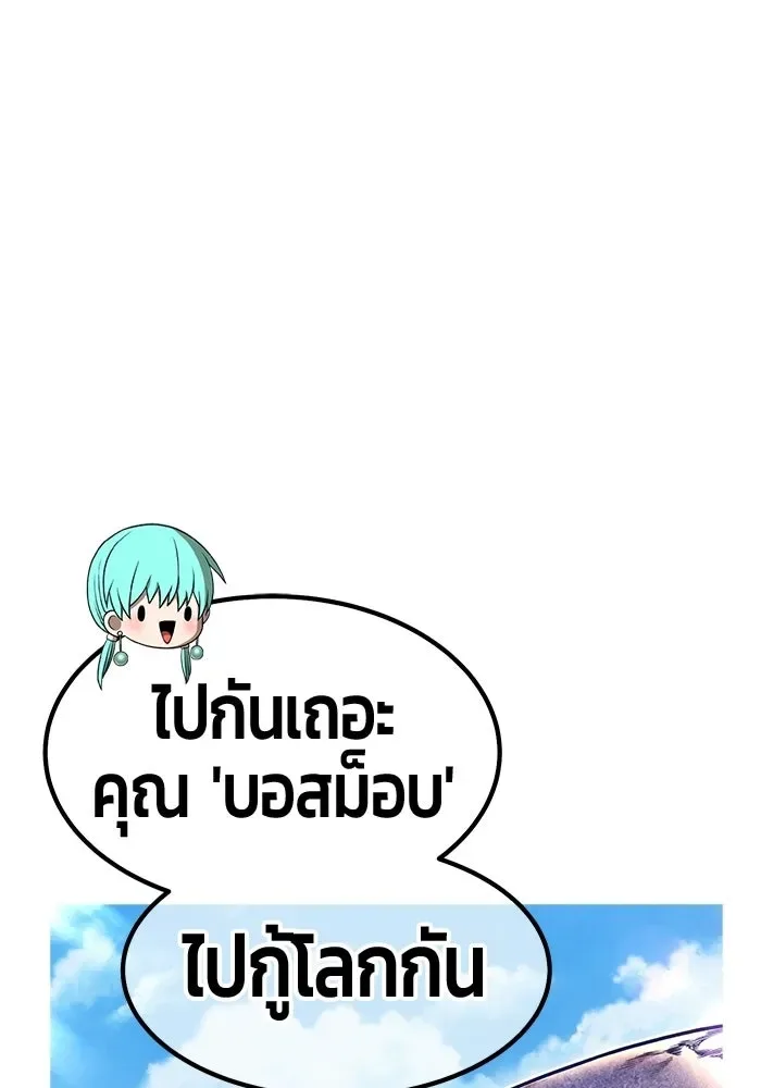 +99 Wooden Stick +99 ท่อนไม้พร้อมบวก ตอนที่ 212 หน้า 314