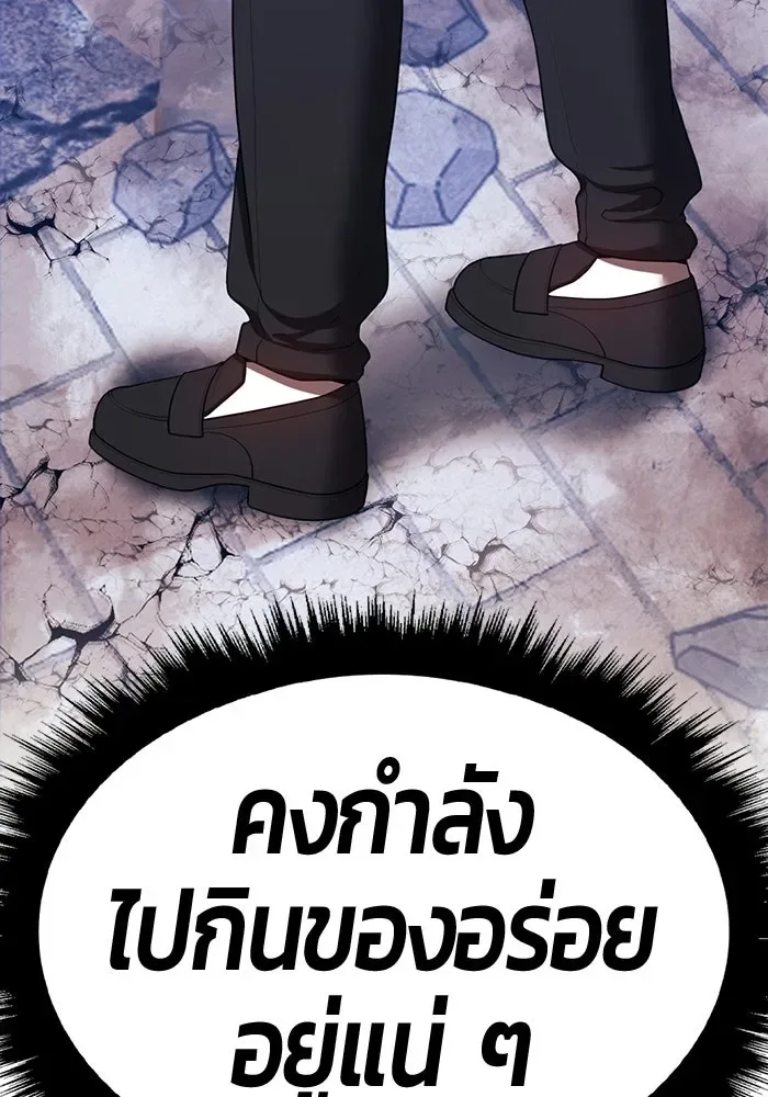 +99 Wooden Stick +99 ท่อนไม้พร้อมบวก ตอนที่ 212 หน้า 325