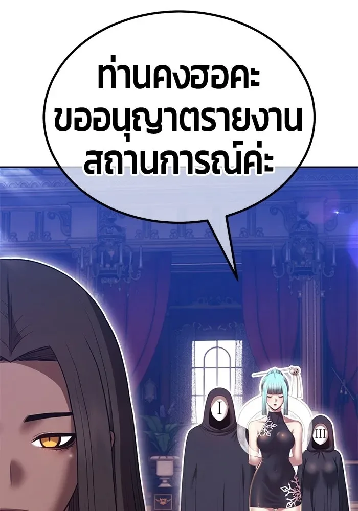 +99 Wooden Stick +99 ท่อนไม้พร้อมบวก ตอนที่ 212 หน้า 334