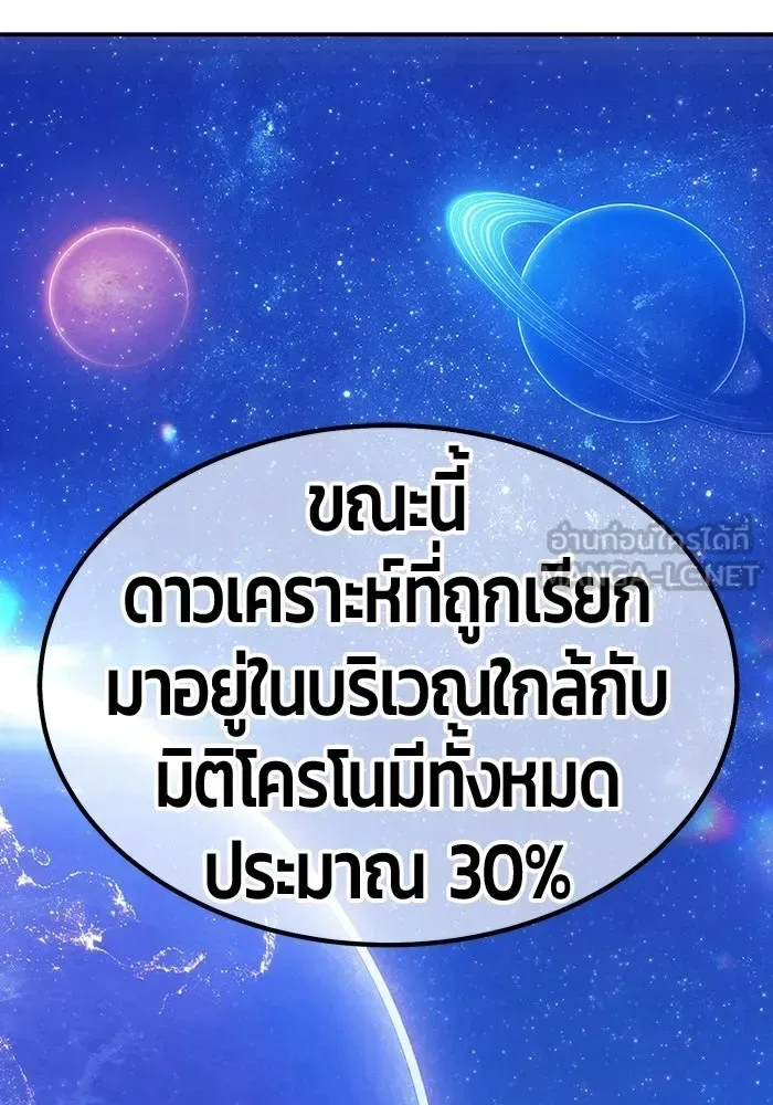+99 Wooden Stick +99 ท่อนไม้พร้อมบวก ตอนที่ 212 หน้า 336