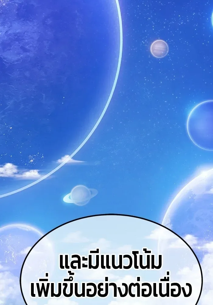 +99 Wooden Stick +99 ท่อนไม้พร้อมบวก ตอนที่ 212 หน้า 337