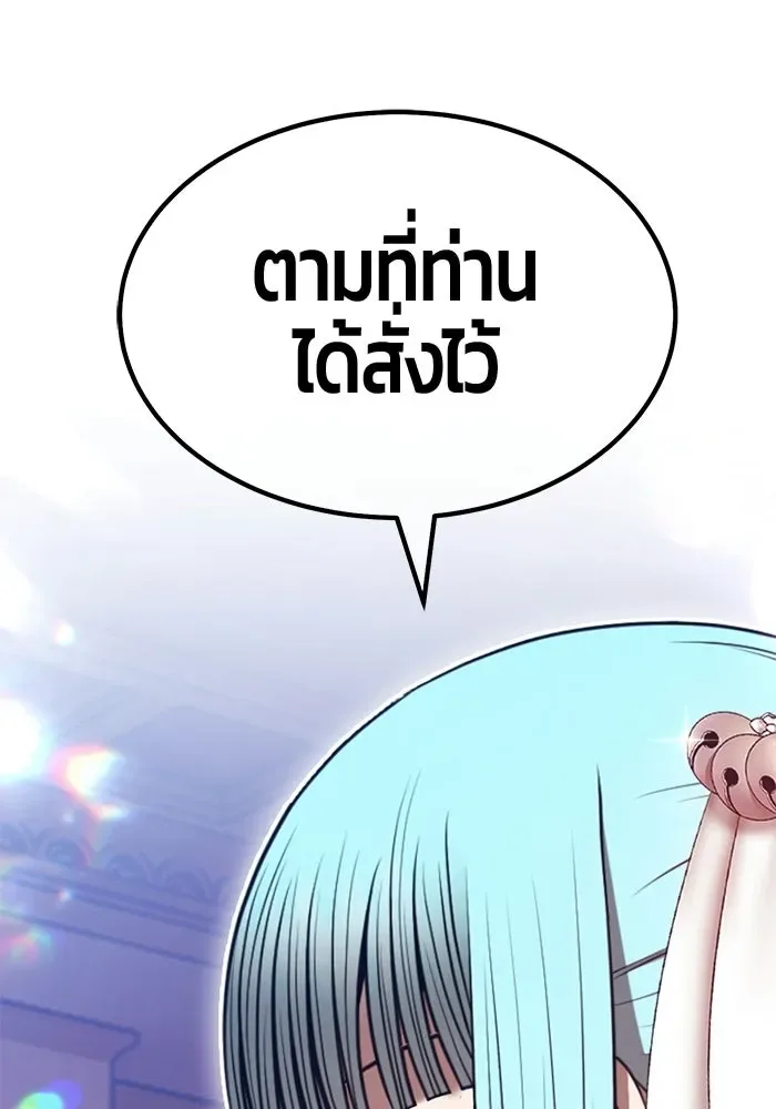+99 Wooden Stick +99 ท่อนไม้พร้อมบวก ตอนที่ 212 หน้า 343