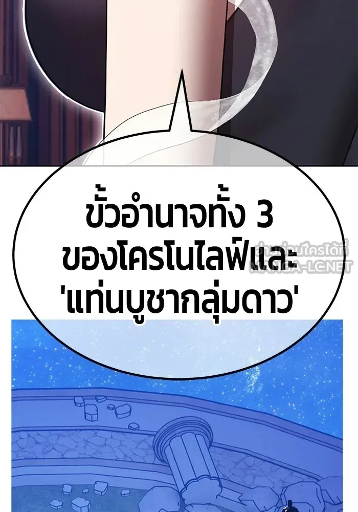 +99 Wooden Stick +99 ท่อนไม้พร้อมบวก ตอนที่ 212 หน้า 345