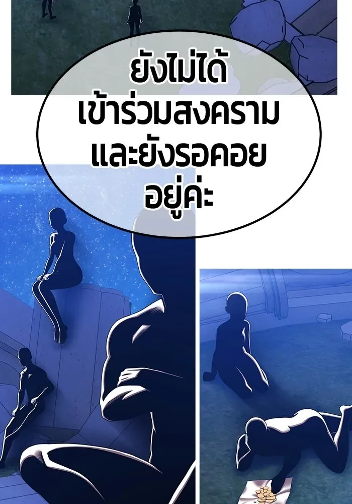 +99 Wooden Stick +99 ท่อนไม้พร้อมบวก ตอนที่ 212 หน้า 347