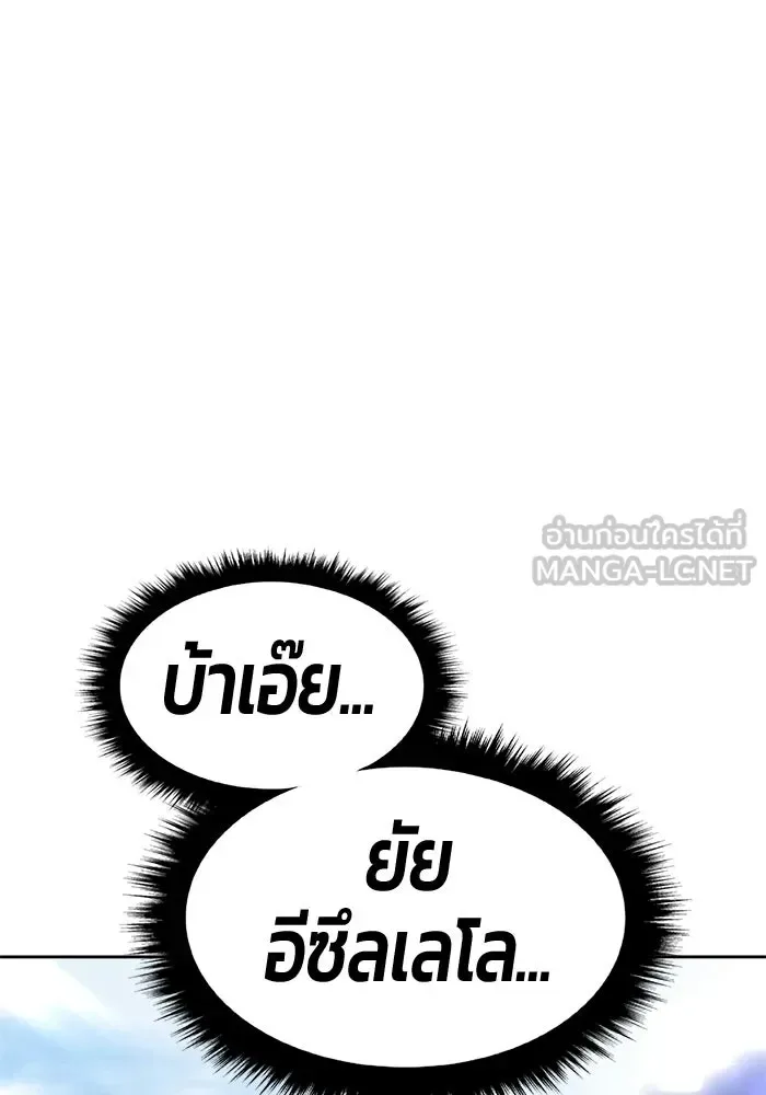 +99 Wooden Stick +99 ท่อนไม้พร้อมบวก ตอนที่ 212 หน้า 351