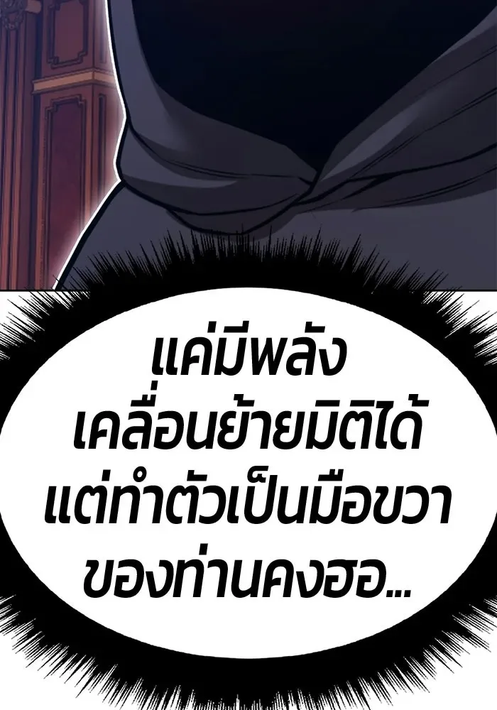 +99 Wooden Stick +99 ท่อนไม้พร้อมบวก ตอนที่ 212 หน้า 353