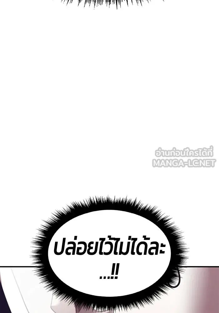 +99 Wooden Stick +99 ท่อนไม้พร้อมบวก ตอนที่ 212 หน้า 354