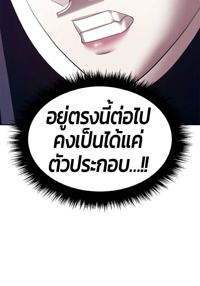 +99 Wooden Stick +99 ท่อนไม้พร้อมบวก ตอนที่ 212 หน้า 355