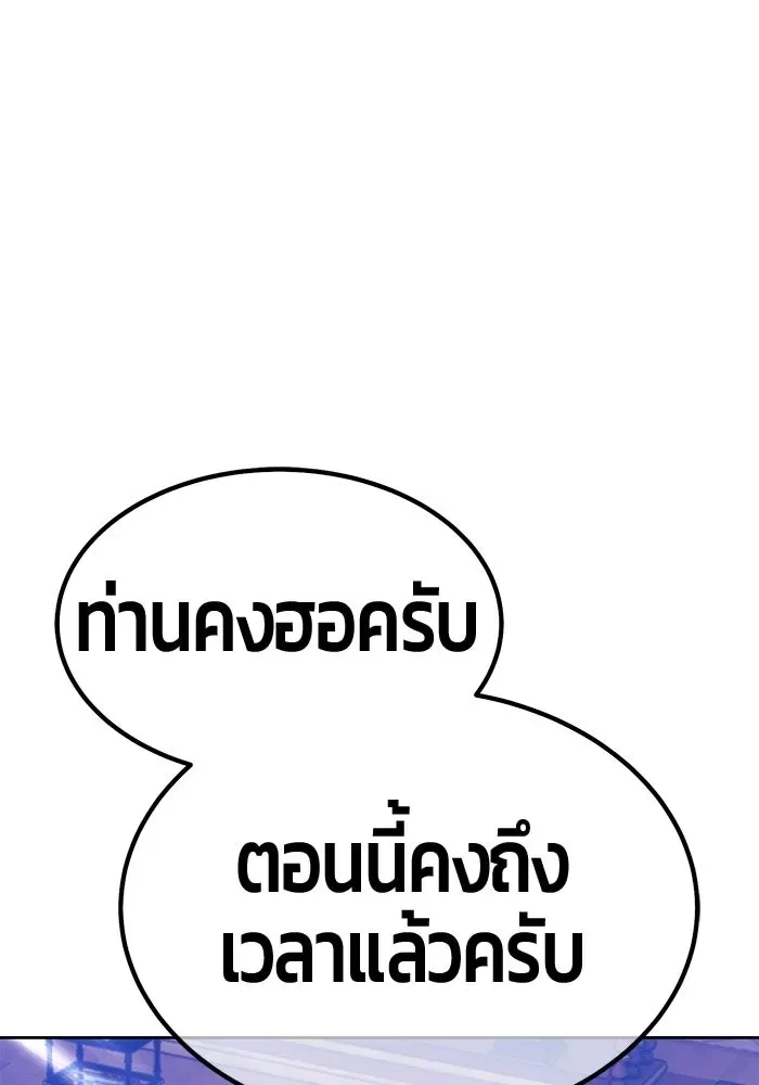 +99 Wooden Stick +99 ท่อนไม้พร้อมบวก ตอนที่ 212 หน้า 356