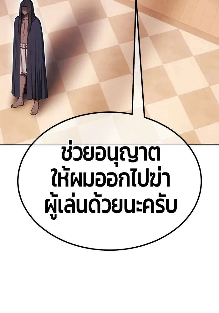 +99 Wooden Stick +99 ท่อนไม้พร้อมบวก ตอนที่ 212 หน้า 358