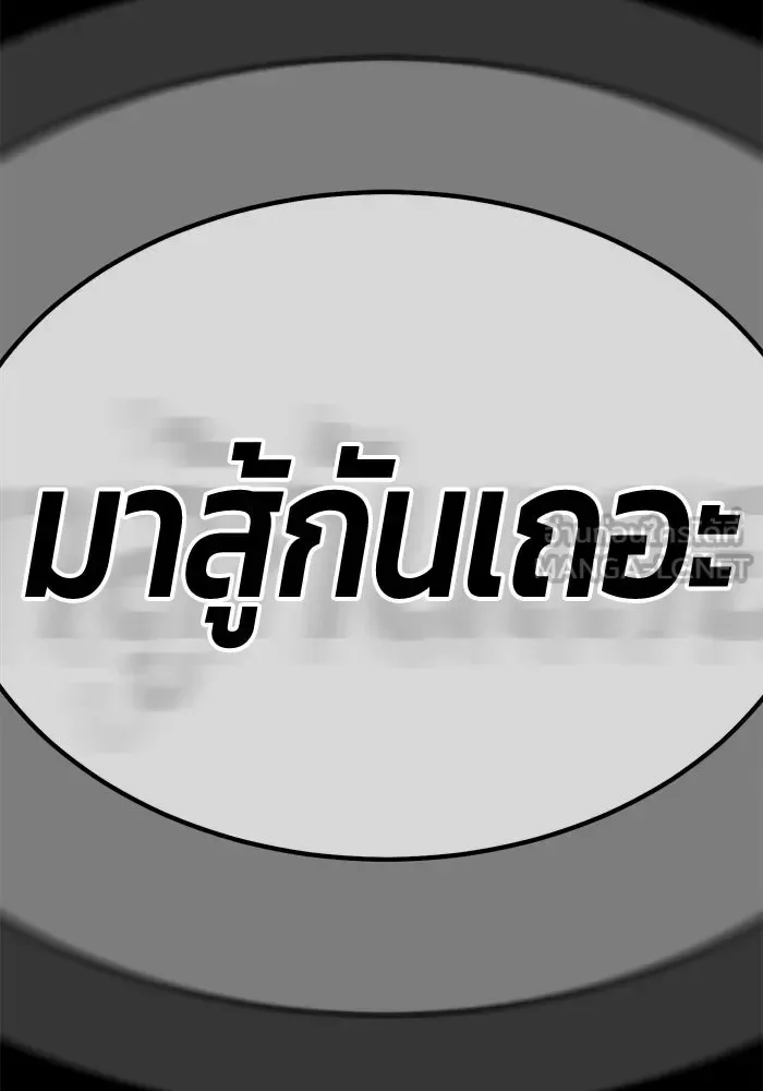 +99 Wooden Stick +99 ท่อนไม้พร้อมบวก ตอนที่ 212 หน้า 387