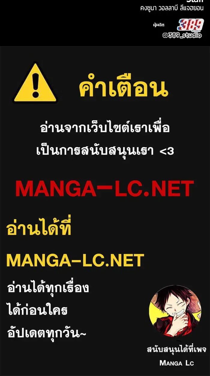 +99 Wooden Stick +99 ท่อนไม้พร้อมบวก ตอนที่ 212 หน้า 393