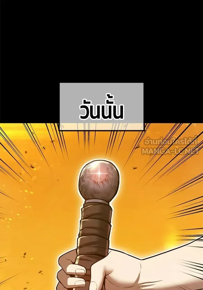 +99 Wooden Stick +99 ท่อนไม้พร้อมบวก ตอนที่ 212 หน้า 42