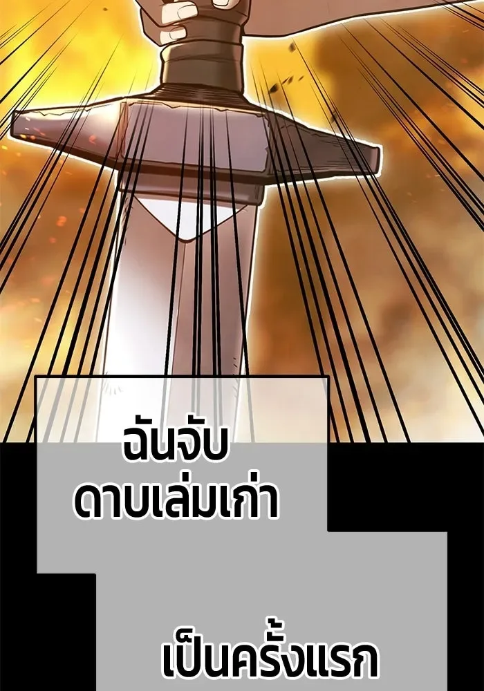 +99 Wooden Stick +99 ท่อนไม้พร้อมบวก ตอนที่ 212 หน้า 43