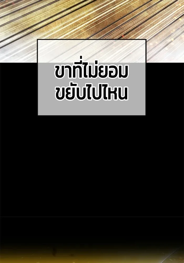 +99 Wooden Stick +99 ท่อนไม้พร้อมบวก ตอนที่ 212 หน้า 46