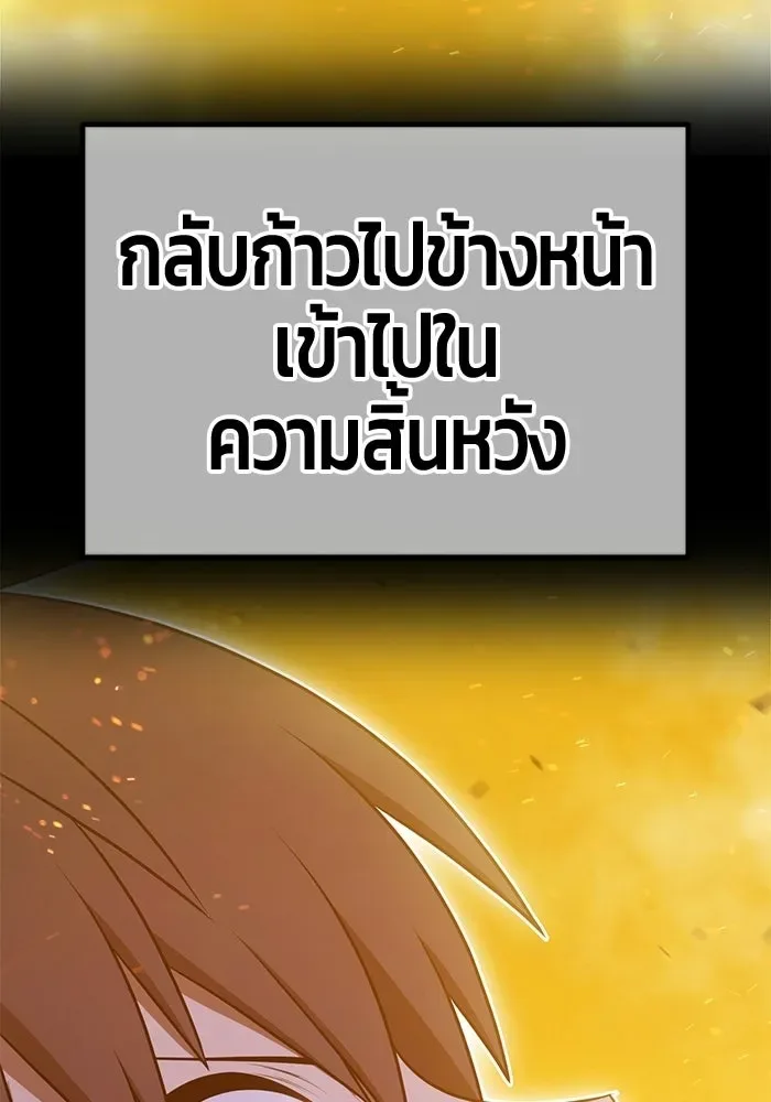 +99 Wooden Stick +99 ท่อนไม้พร้อมบวก ตอนที่ 212 หน้า 49