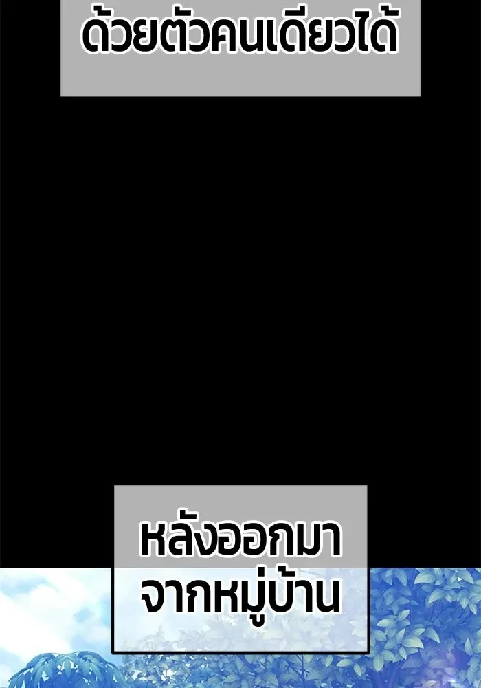 +99 Wooden Stick +99 ท่อนไม้พร้อมบวก ตอนที่ 212 หน้า 55