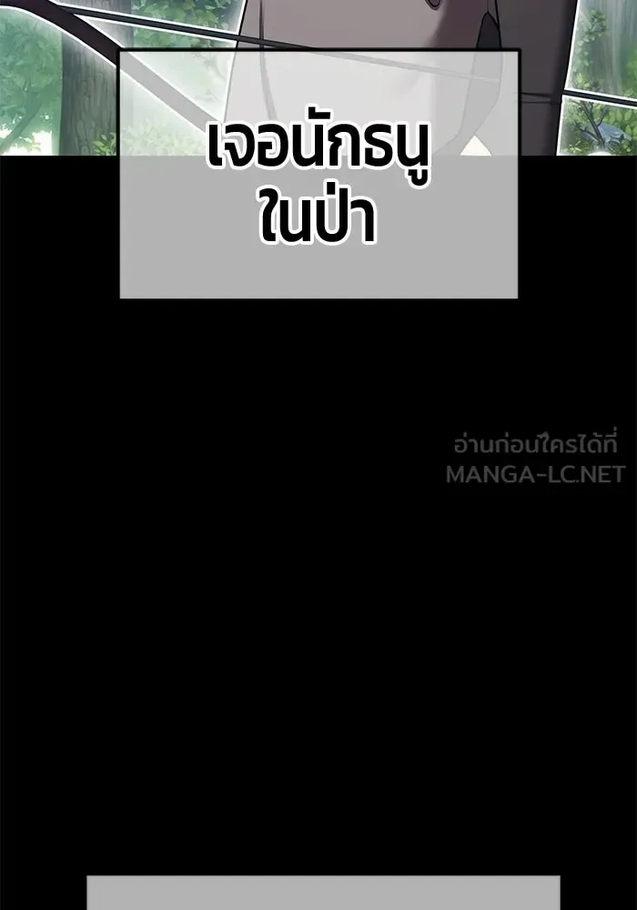 +99 Wooden Stick +99 ท่อนไม้พร้อมบวก ตอนที่ 212 หน้า 57
