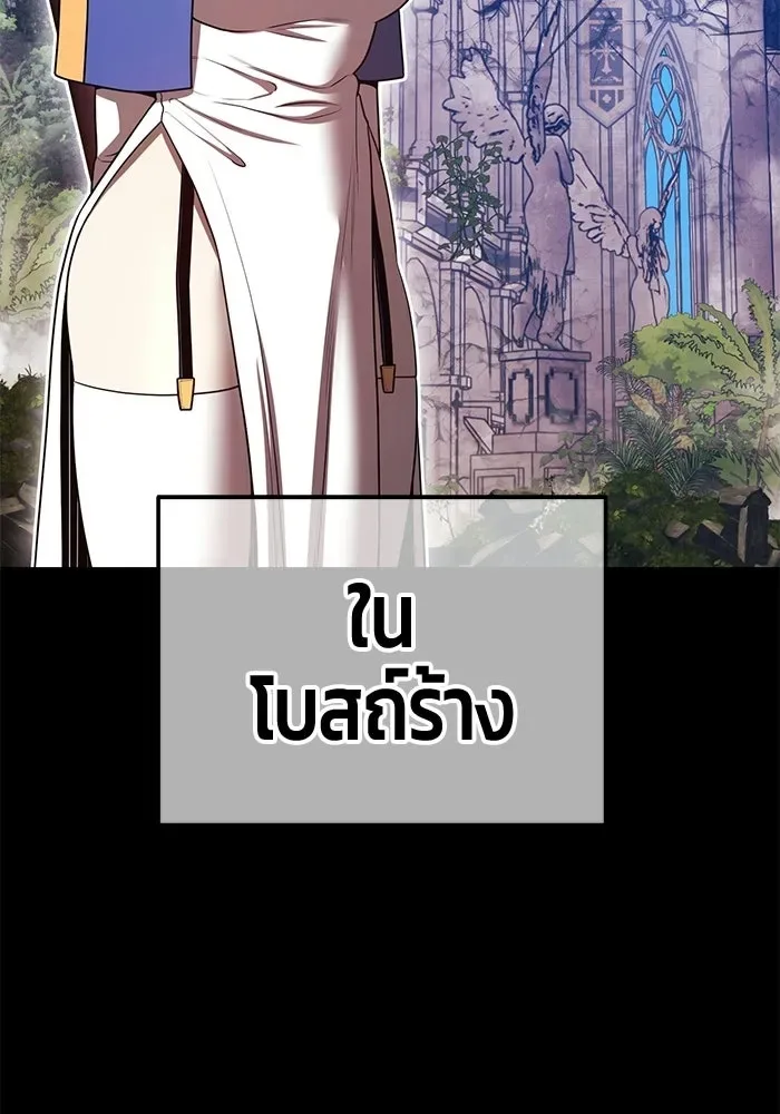 +99 Wooden Stick +99 ท่อนไม้พร้อมบวก ตอนที่ 212 หน้า 59