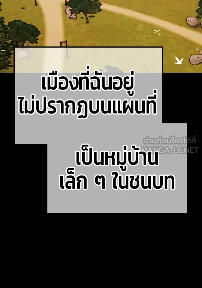+99 Wooden Stick +99 ท่อนไม้พร้อมบวก ตอนที่ 212 หน้า 6