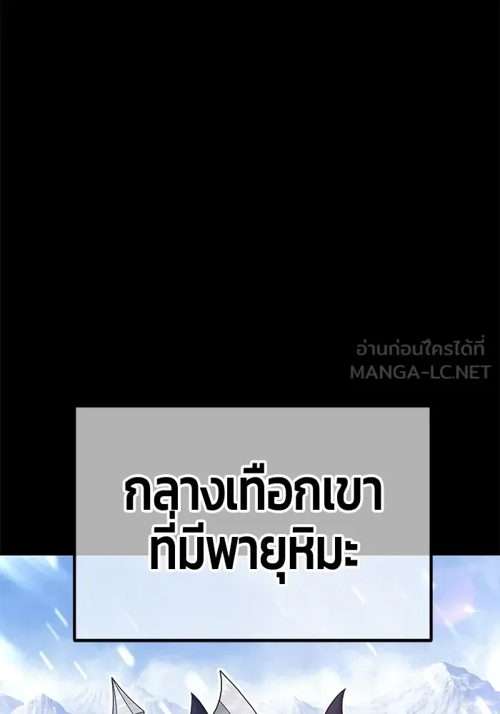 +99 Wooden Stick +99 ท่อนไม้พร้อมบวก ตอนที่ 212 หน้า 60