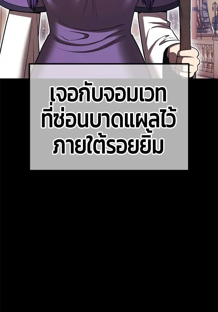 +99 Wooden Stick +99 ท่อนไม้พร้อมบวก ตอนที่ 212 หน้า 64