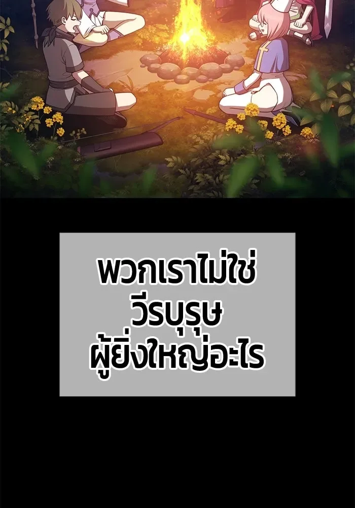 +99 Wooden Stick +99 ท่อนไม้พร้อมบวก ตอนที่ 212 หน้า 67