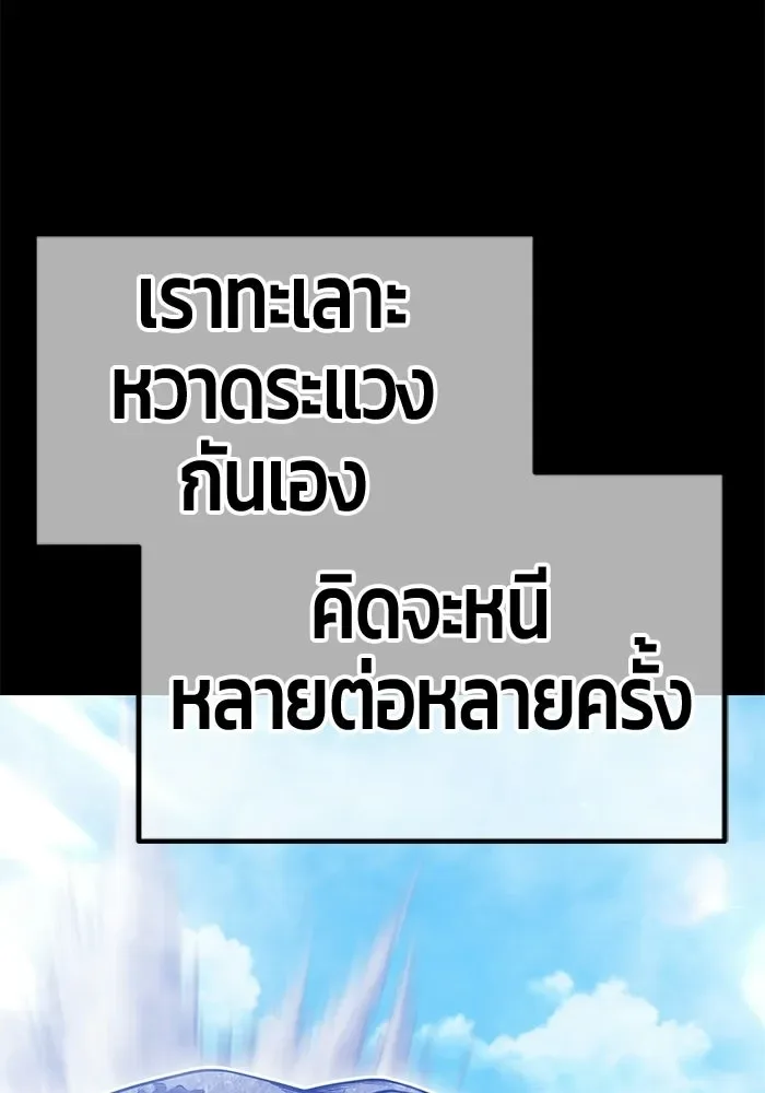 +99 Wooden Stick +99 ท่อนไม้พร้อมบวก ตอนที่ 212 หน้า 68