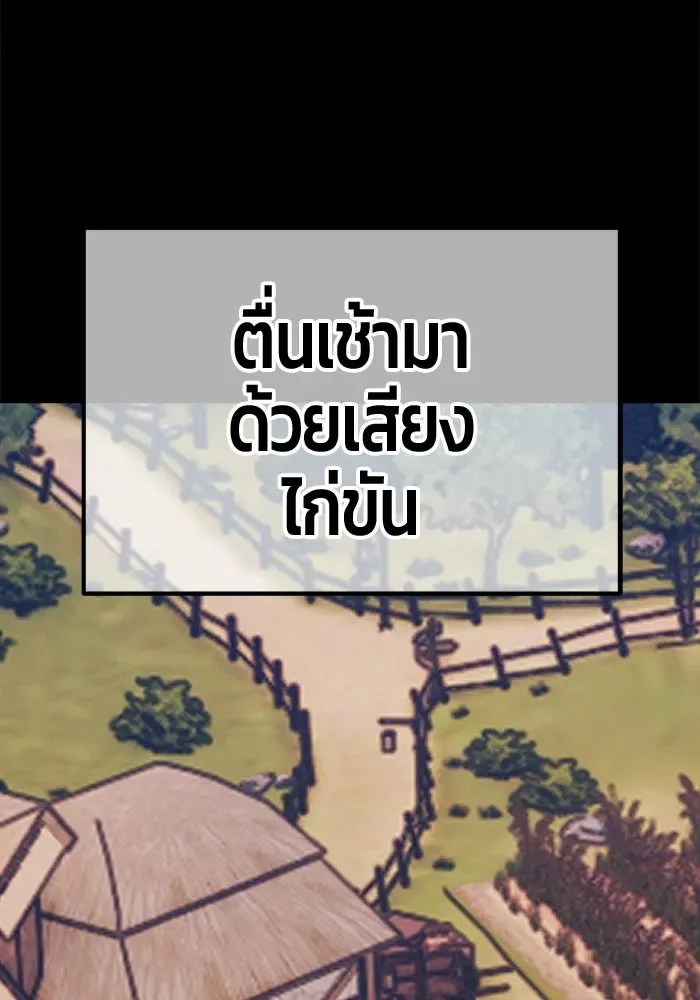 +99 Wooden Stick +99 ท่อนไม้พร้อมบวก ตอนที่ 212 หน้า 7