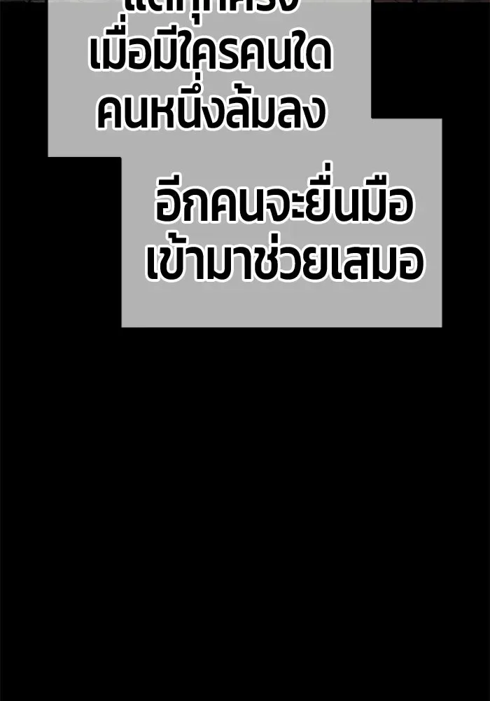 +99 Wooden Stick +99 ท่อนไม้พร้อมบวก ตอนที่ 212 หน้า 71