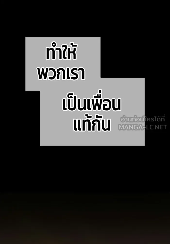 +99 Wooden Stick +99 ท่อนไม้พร้อมบวก ตอนที่ 212 หน้า 72
