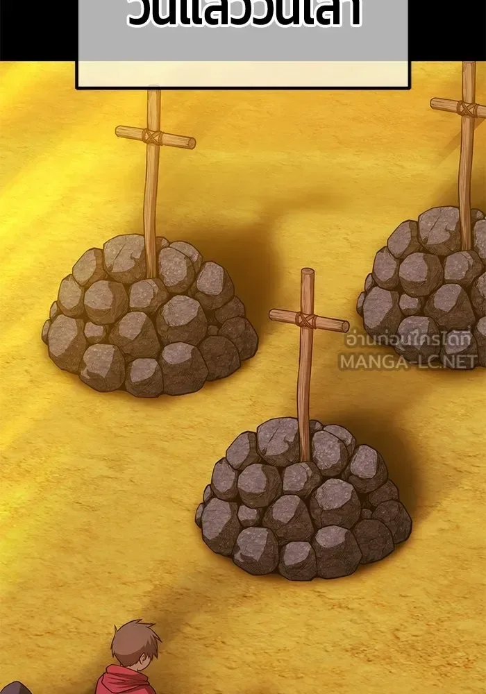 +99 Wooden Stick +99 ท่อนไม้พร้อมบวก ตอนที่ 212 หน้า 75