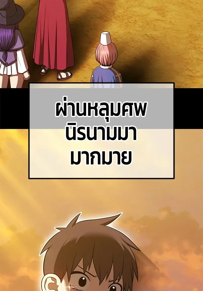 +99 Wooden Stick +99 ท่อนไม้พร้อมบวก ตอนที่ 212 หน้า 76